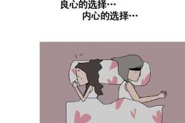 郁南侦探事务所：女性应正确看待夫妻人身关系